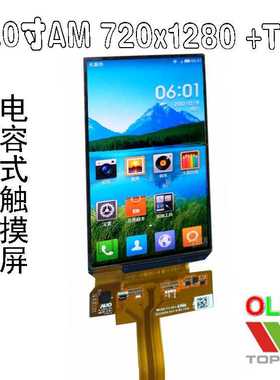 5.0寸5英寸彩色高清AM带电容触摸屏720x1280超薄oncell厂家耐低温
