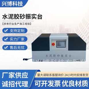 水泥软练实验搅拌机设备新标准ZS 20H水泥胶砂振实台搅拌机