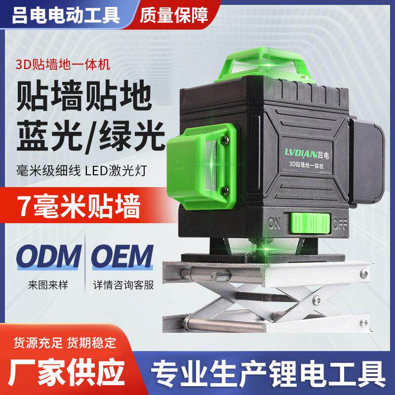 12线水平仪 绿光高精度自动打线投线仪 室外强光8线贴墙仪贴地仪