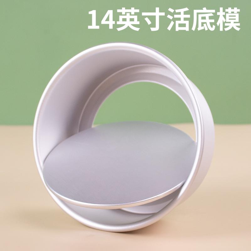 烘焙模具 蛋糕模具工具 戚风蛋糕模 14寸阳极活底蛋糕模烤箱用DIY