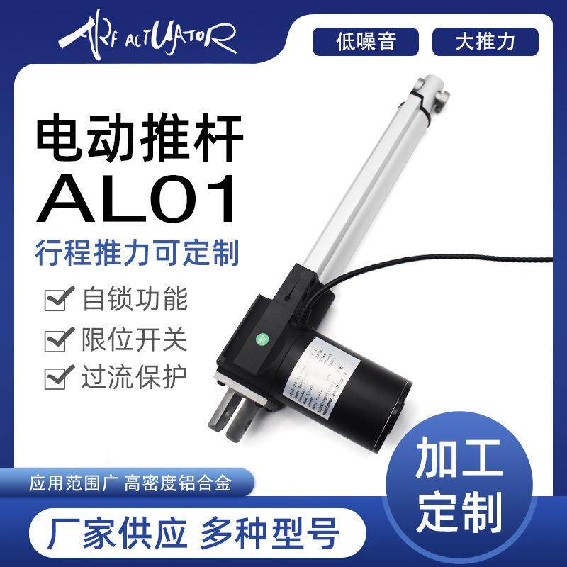 阿尔法供应护理床推杆 L型电动推杆 低噪音电动推杆 线性驱动器