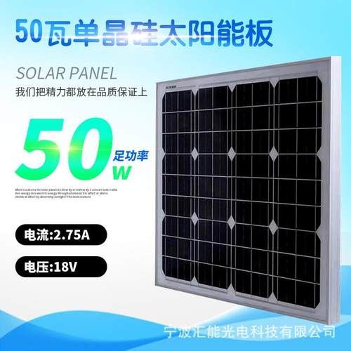 50w瓦太阳能电池板单晶太阳能板18v发电多晶光伏系统户外充电板ce