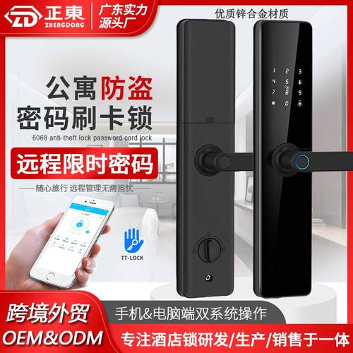 酒店门锁公寓密码锁宾馆木门ic磁卡刷卡锁民宿智能远程 app通通锁