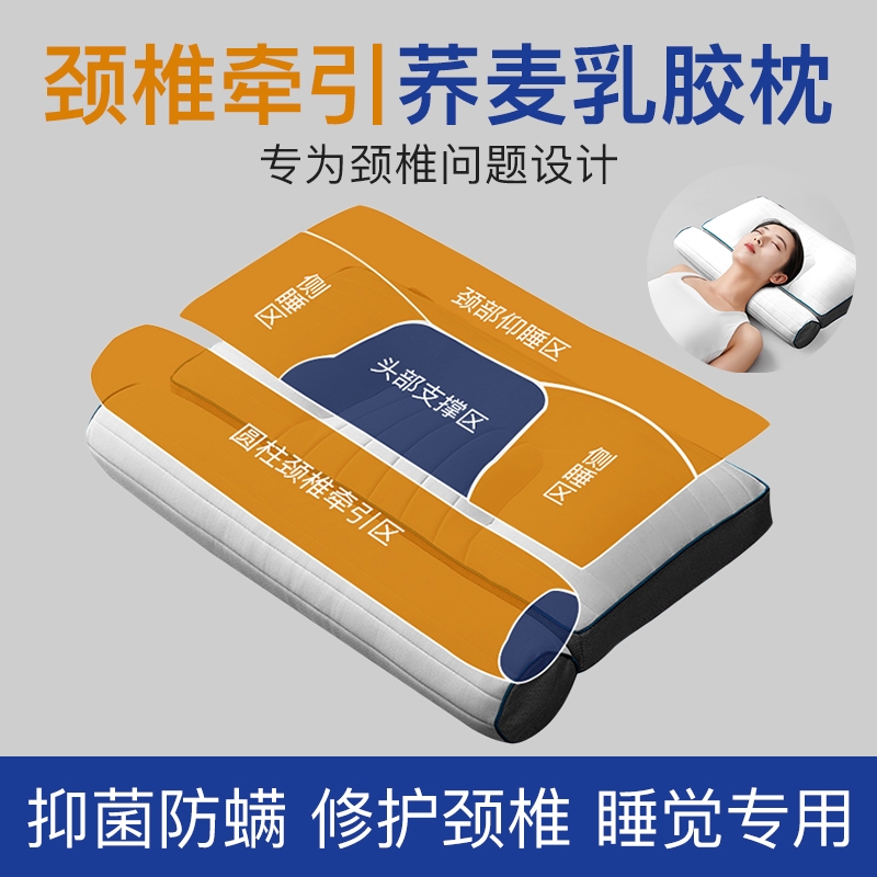 新款枕头枕芯乳胶枕助睡眠护颈椎荞麦枕家用一对整头单人专用脖枕