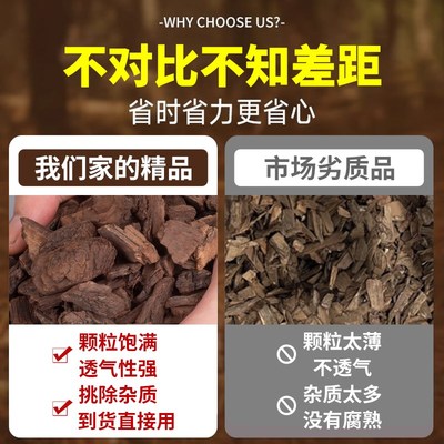 柳树皮发酵腐熟松磷蝴蝶兰兰花基质营养土铺面拌土植料颗粒