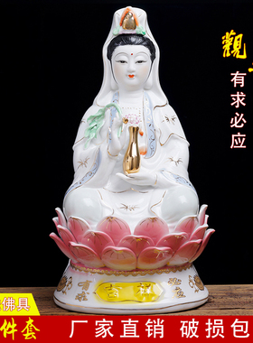 陶瓷观音菩萨佛像南海观世音菩萨神像家用白玉坐莲观音工艺品摆件