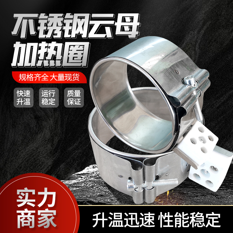 220v注塑机射嘴炮筒陶瓷电加热圈90 100 110 120 130 140  150