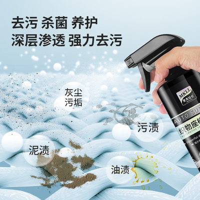 汽车织物座椅清洗剂车内坐垫布艺绒布织布免水洗内饰清洁强力去污