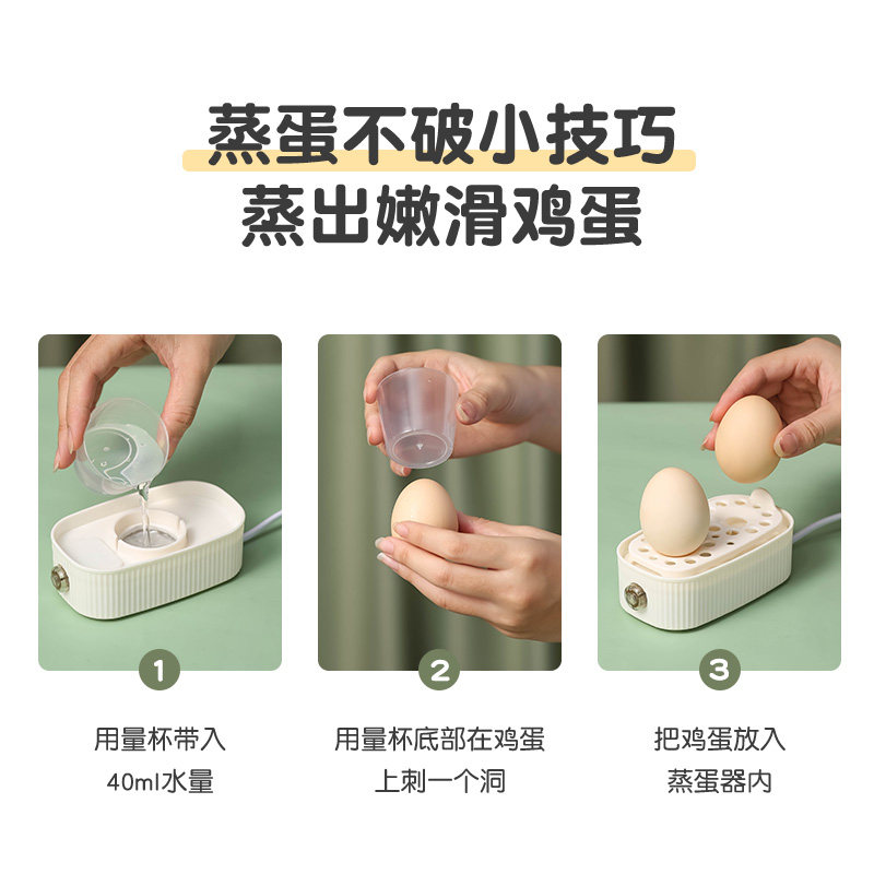小型迷你蒸蛋器家用多功能宝宝辅食蒸煮鸡蛋机1人早餐神器上班族