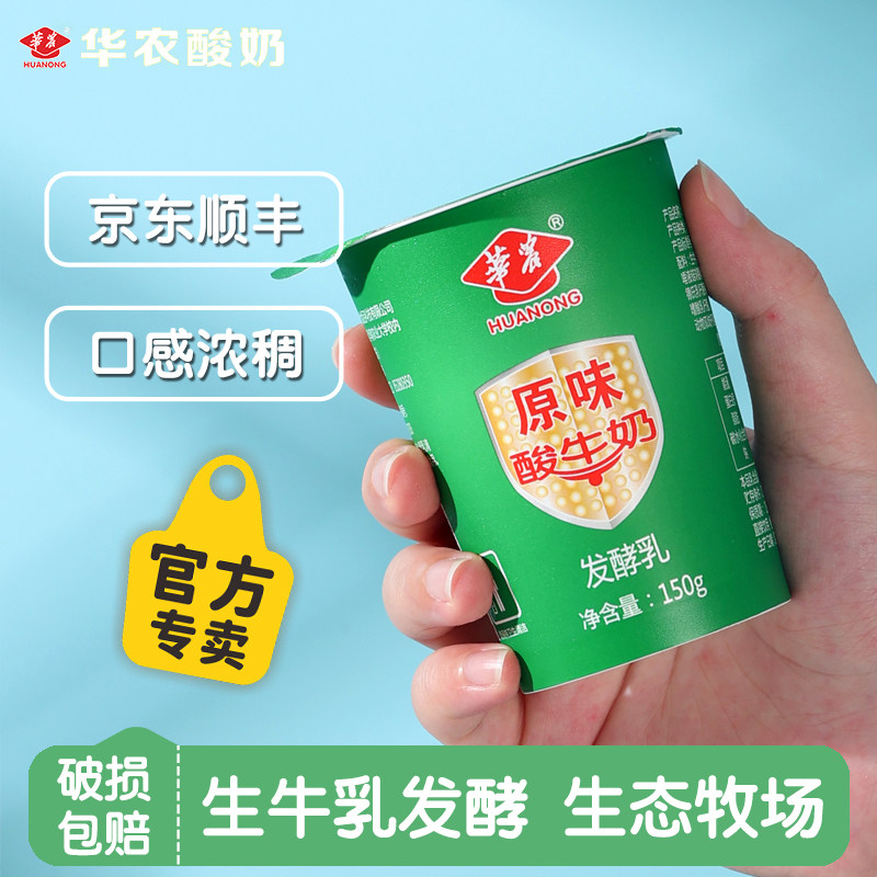 华农酸奶旗舰店正品原味酸牛奶