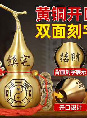 铜葫芦摆件装饰摆件五帝钱挂件