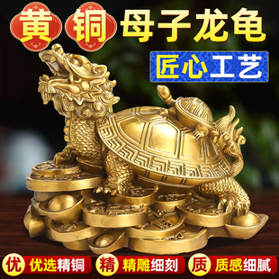 黄铜龙龟摆件纯铜实心手工装饰品办公室家居招财进宝桌面吉祥摆设