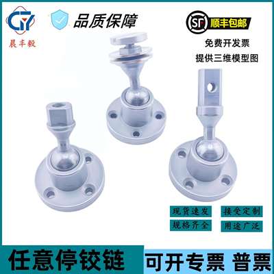 万向阻尼转轴球形铰链旋转任意悬停转动合页缓冲笔记本显示器电脑