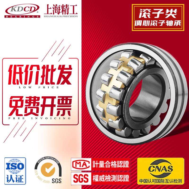 调心滚子轴承23060CA CC CAK/W33 内经300外径460厚度118mm