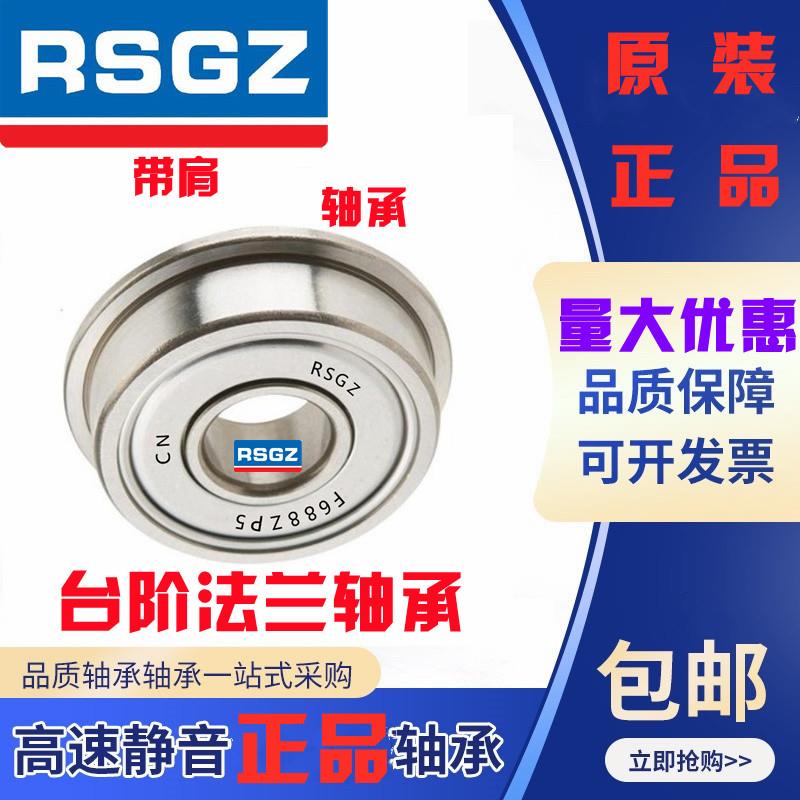 微型滚珠法兰轴承 MF52/63/74/83/84/85/95/105/106/126/128ZZ