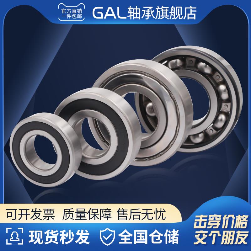 深沟球 轴承6815-2RS 61815RS 1000815内径75外径95高度10mm胶盖