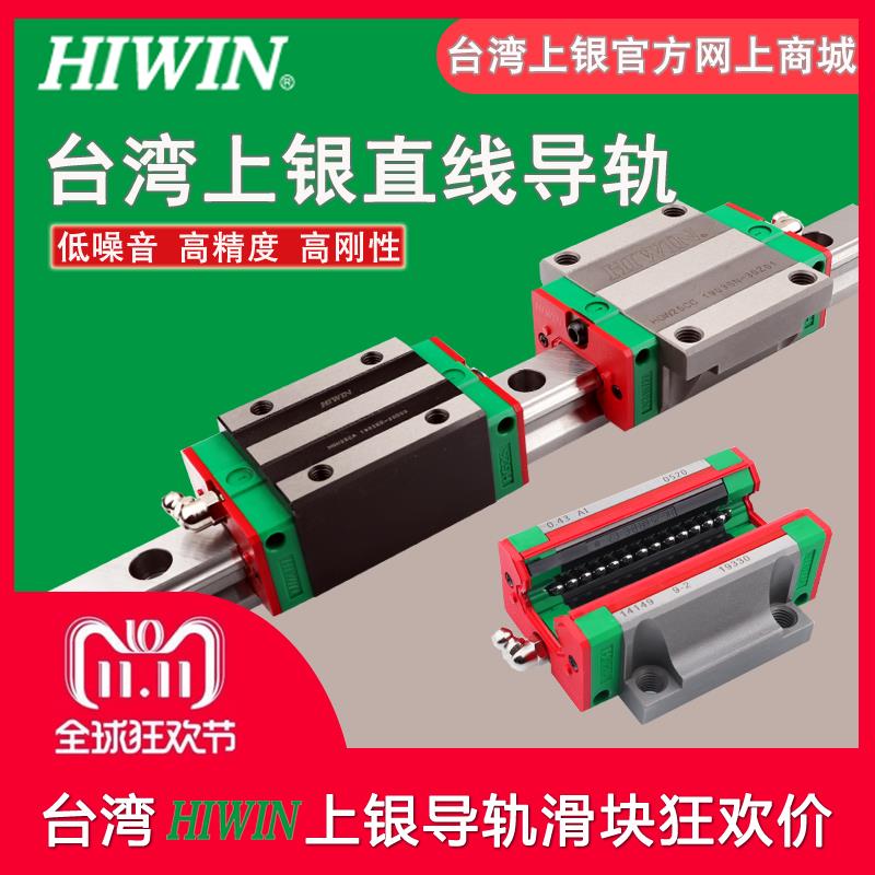 全套台湾上银直线导轨滑块滑轨道HGR15R100C CG HG20 25 30 HIWIN