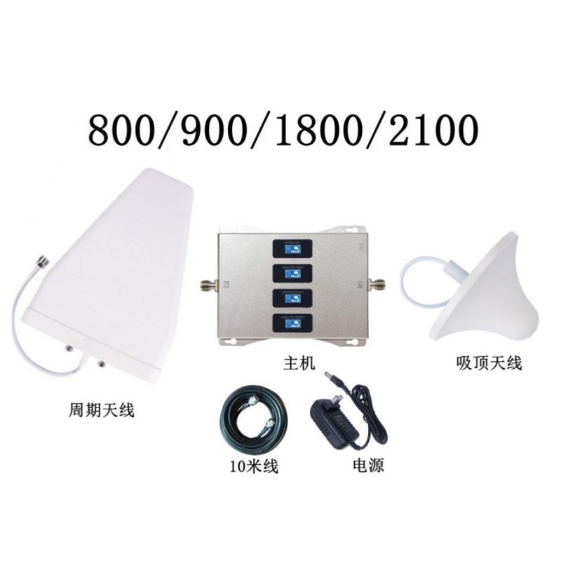 四频手机信号放大器增强器接收器2345G中继器热销套装