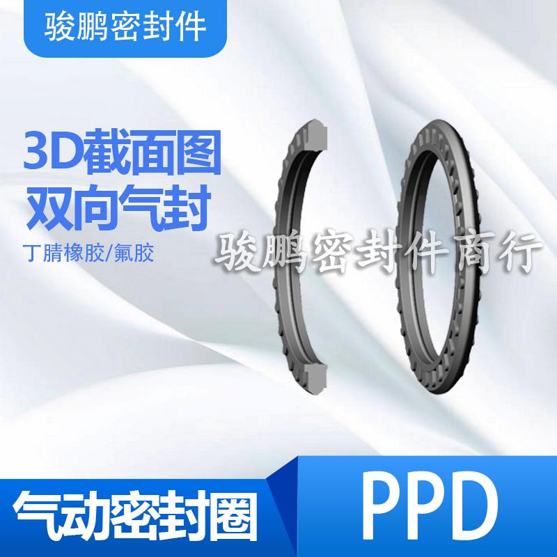 SMC气缸活塞密封圈太阳花气封PPD12/16/20/25/32/40/50/63/80/100