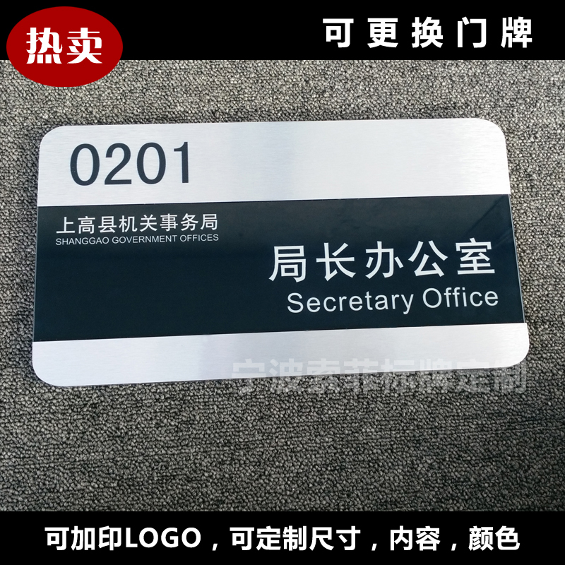 金属可更换科室牌政府单s位办公室门牌标牌插卡槽亚克力标牌定制
