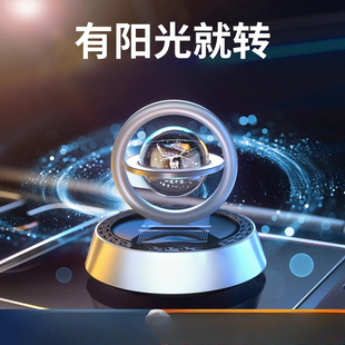 一鹿平安太阳能旋转车载香水铝合金星际悬浮汽车香氛摆件车内香薰