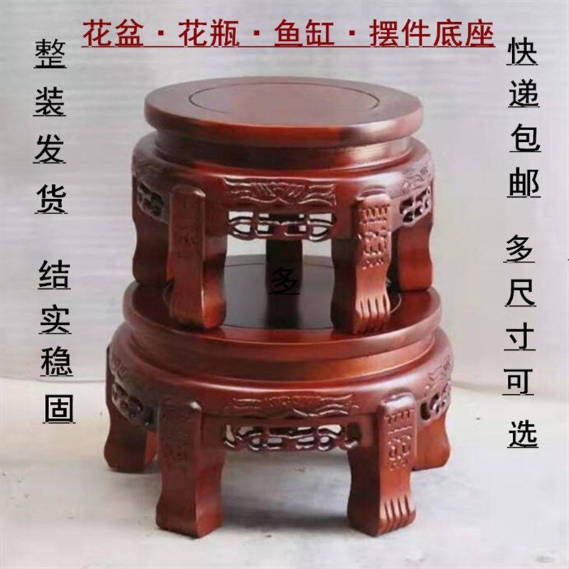木质鱼缸架e实木圆形老酒底座立柱空调底架盆景架矮花架子大花瓶