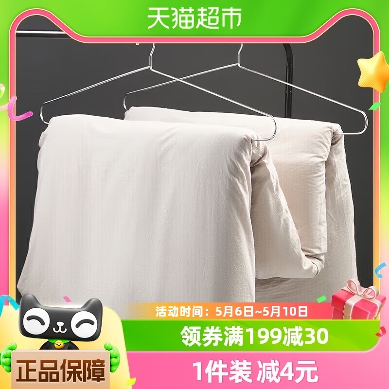 包邮贝瑟斯2个大衣架晒床单不锈钢实心超M大号晾挂晒被子神器家用