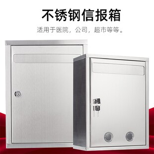 不銹鋼信箱意f見箱舉報(bào)箱投訴建議箱帶鎖掛墻壁掛式 室外郵箱大小