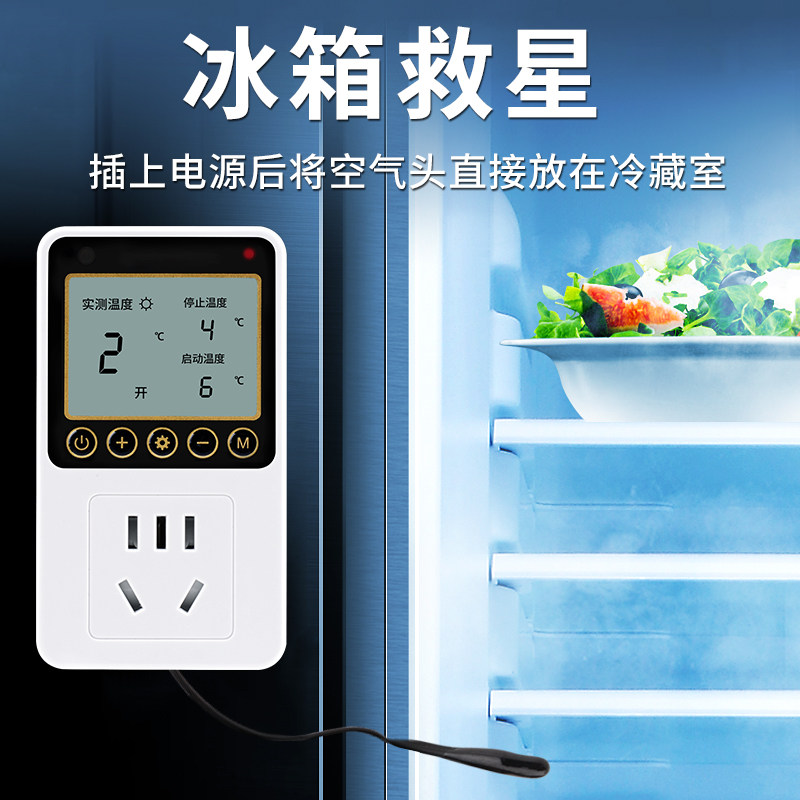 数显智能高精度h温控器温控开关可调温度控温器开关冰箱温度控制