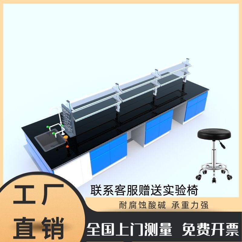 钢木实验台试验室全钢工作台理化板边台中央操P作台化验室定制专