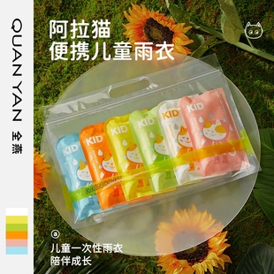 全身加厚便携式 一次性儿童雨衣长款 女孩男童成人雨服压缩卡片雨披