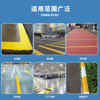 马路停车位划线漆道o路专用标线漆水泥地面反光黄白色画线地坪油