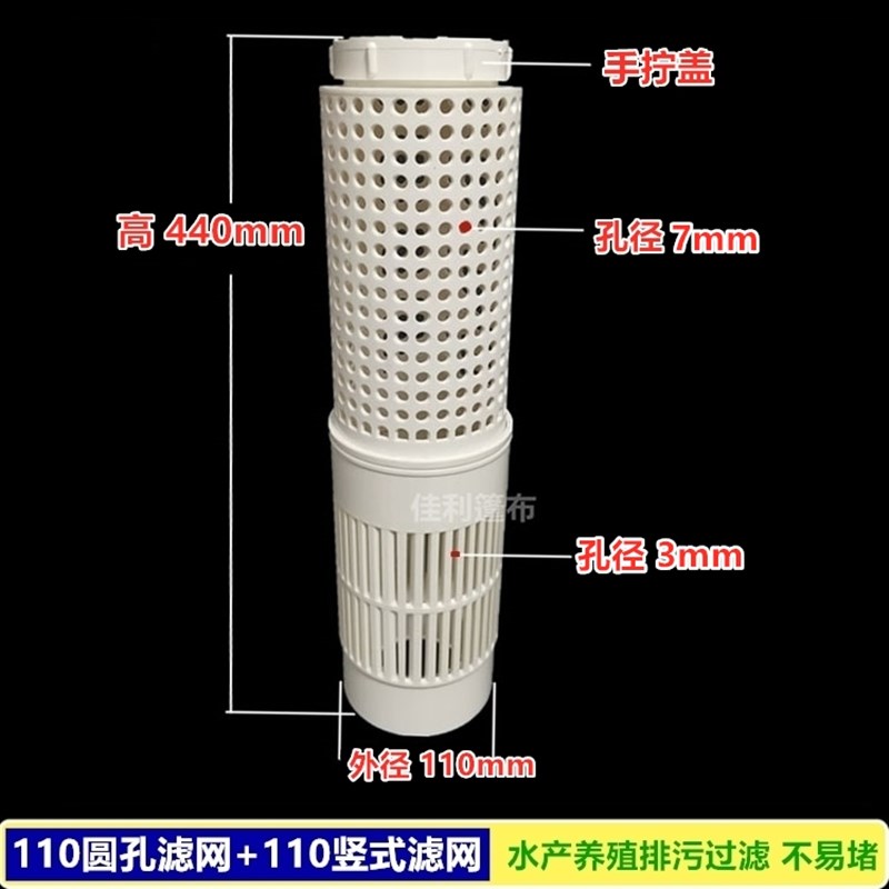水产养殖鱼d虾池过滤网出水口鱼塘水泥池底部排污口插管防逃防堵