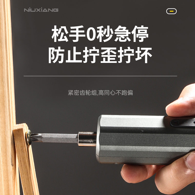 电动螺丝刀家用充电式迷你两用电起子机手电钻小S型套装多功能电
