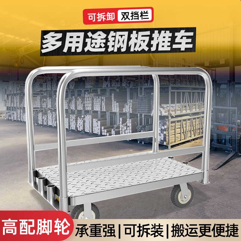 重型平板手推车拉布匹卸货舞台板拉卷材拖车可拆带围X栏护栏搬运