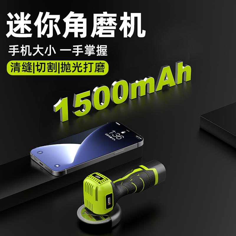 迷你角磨a机充电家用打磨小型锂电切割机多功能清缝机电动砂轮机
