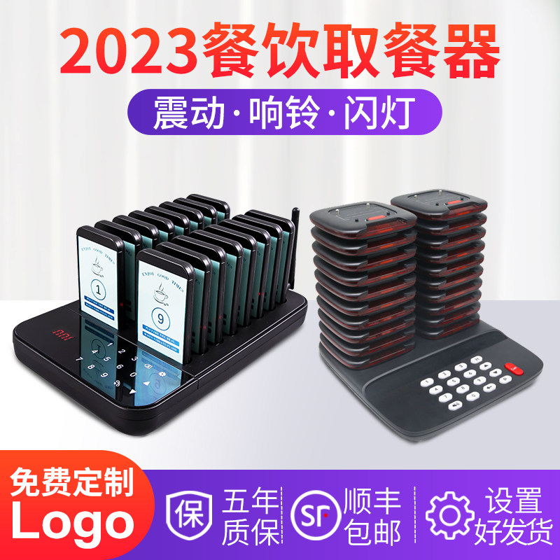 饭厅取餐器麻辣烫叫号取餐器餐饮美食叫号等位震动无线叫号O器取