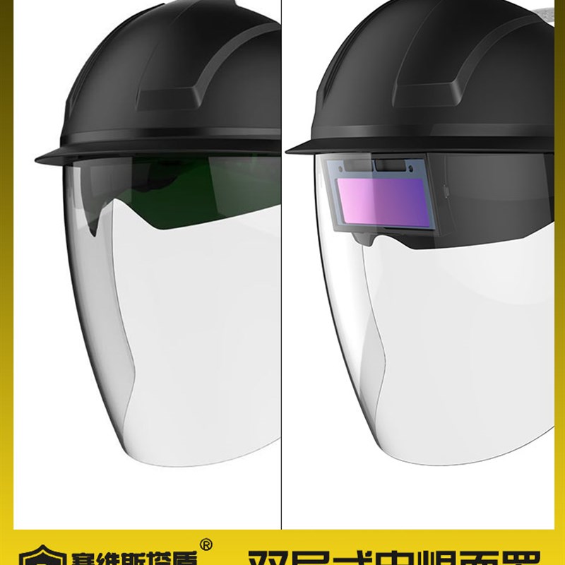 变光电焊面罩轻便头戴式烧焊焊工专用安全U帽防护脸部脖子