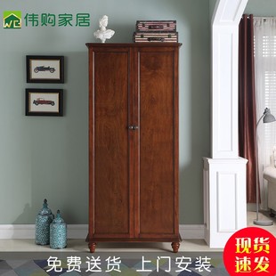 美式衣柜小户型实木两门对开门卧室大I衣柜小型简约衣柜拆装组装