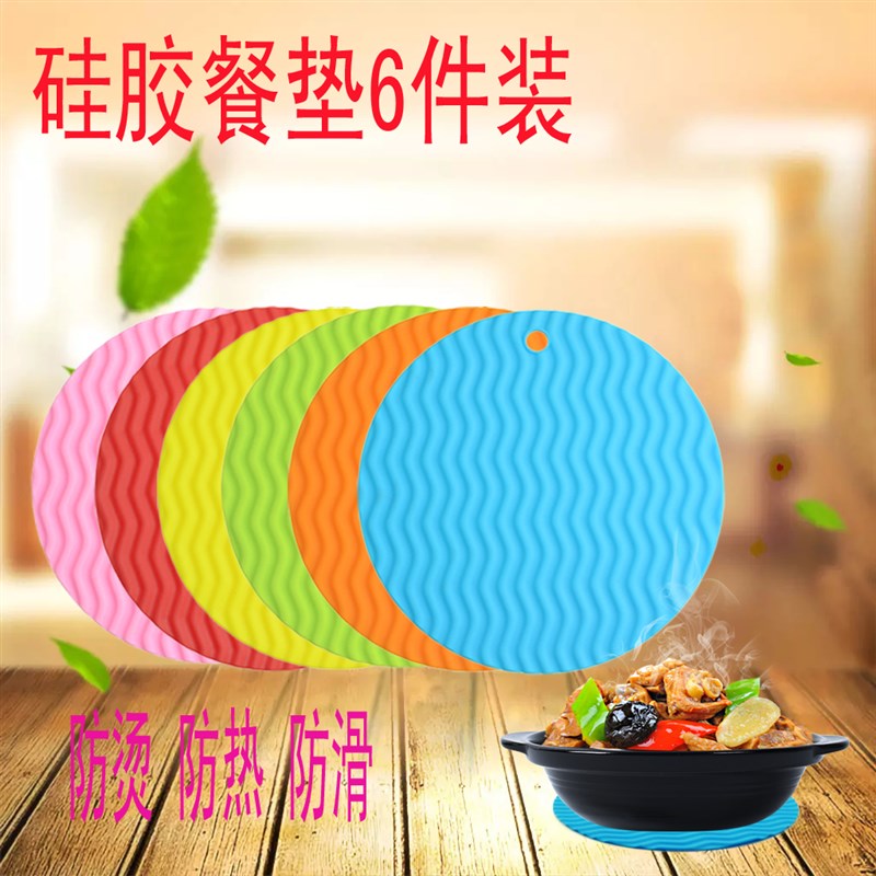 硅胶隔热垫餐桌l垫盘垫碗垫锅垫防滑垫放烫餐垫盘子垫防热垫
