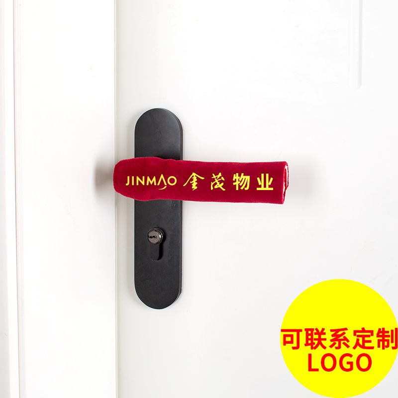 绒布艺加厚门把手保护套防撞垫物业入户门房门拉手W门锁防碰保护