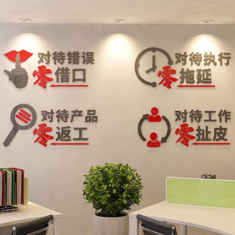 团队励志墙贴公司企业办公室背景墙装饰亚克力立体U文化墙标语墙