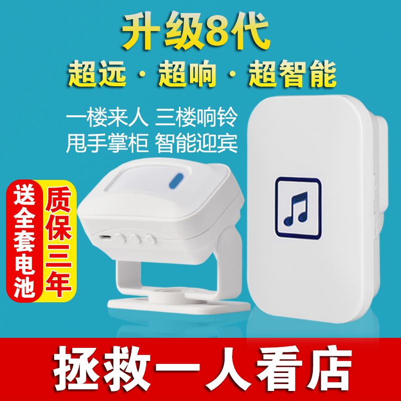 门口欢迎光临感应器店铺r进门语音播报提醒迎宾警报器超市两件式