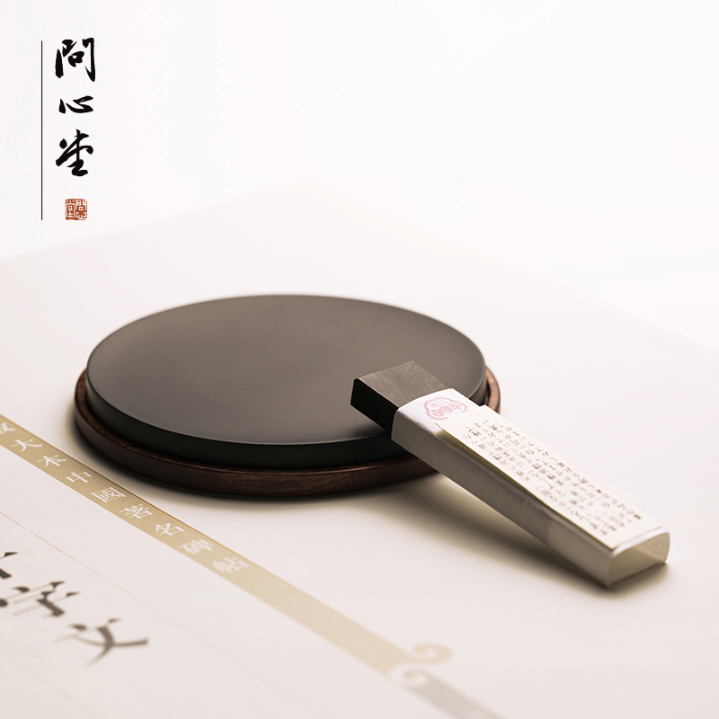 问心堂砚a台安徽歙砚书法专用高档带盖砚台墨条原石砚台茶盘学生