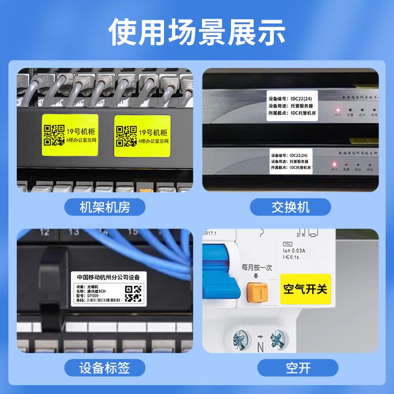 雅柯莱M120/M220彩色热敏标p签纸空气开关防水黄色通信电信中国铁,办公设备/耗材/相关服务,标签打印纸/条码纸,淘宝优惠券,粉丝福利购,淘宝优惠卷