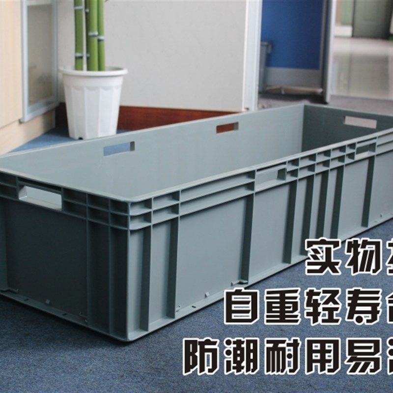 特大号塑料箱子长方形周转箱养鱼养龟盒子L物流框胶框养殖盒乌龟