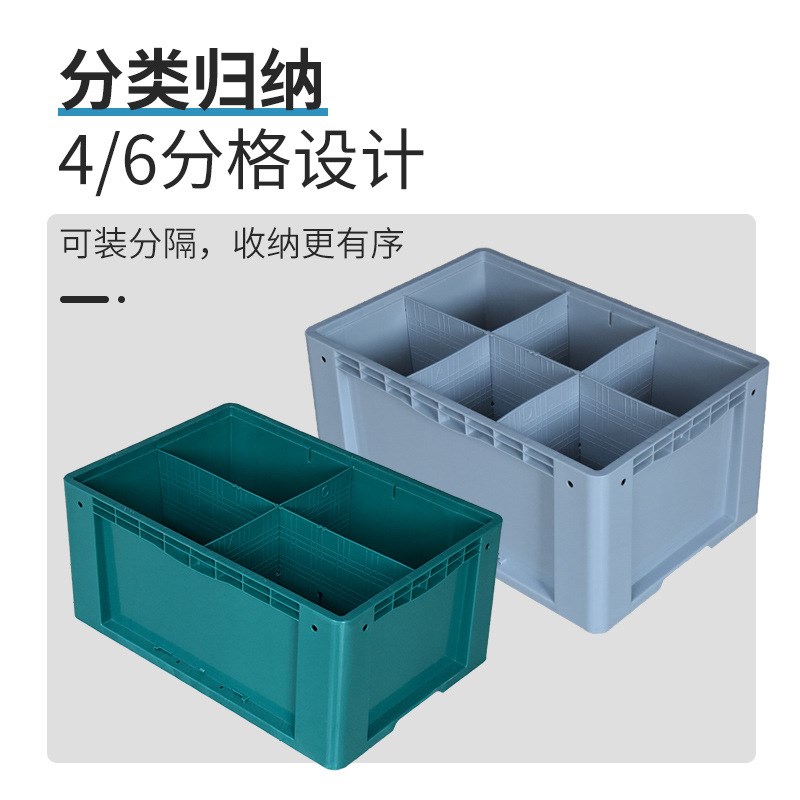 韩式塑料物流箱分格箱加厚物流箱仓储货架零件箱运Y输汽配工具箱