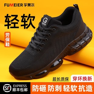 防砸防刺穿I钢头安全男鞋 劳保鞋 轻便夏季 男款 绝缘工地透 夏天男士
