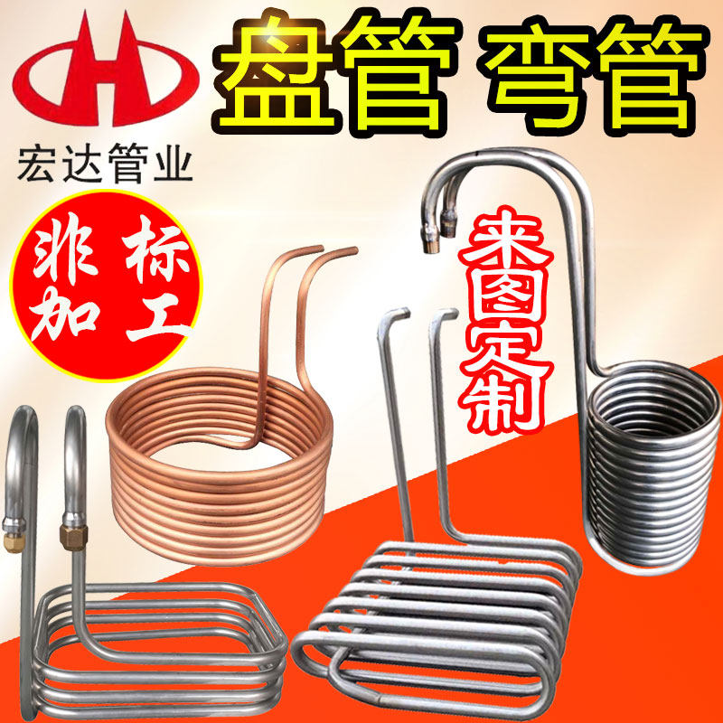 非标定制304不锈钢p弯管盘管加工钛换热器铜冷却管U型M蛇形翅片管