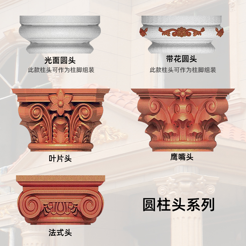 罗马柱方柱头圆头模具大门水泥圆柱子柱脚模板装S饰中欧式造型现